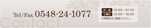 0548-24-1077